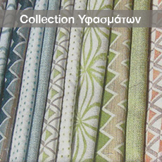 Collection Υφασμάτων